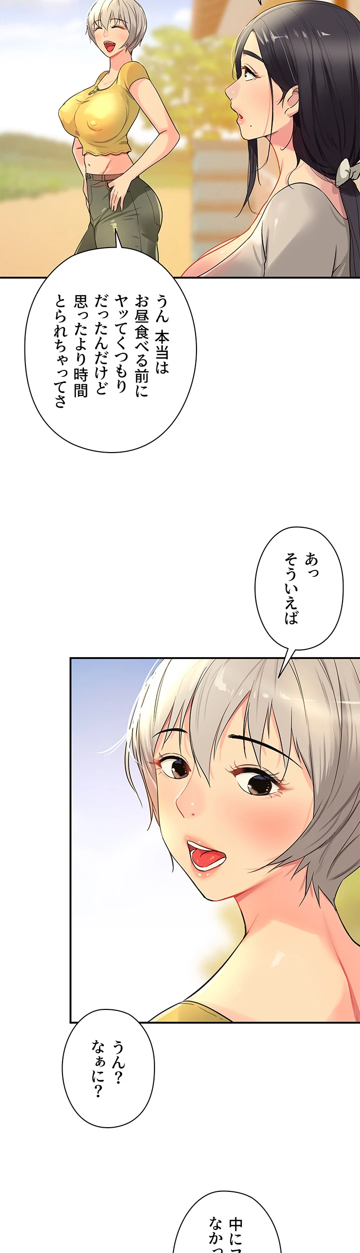 壁穴開いてます - Page 40